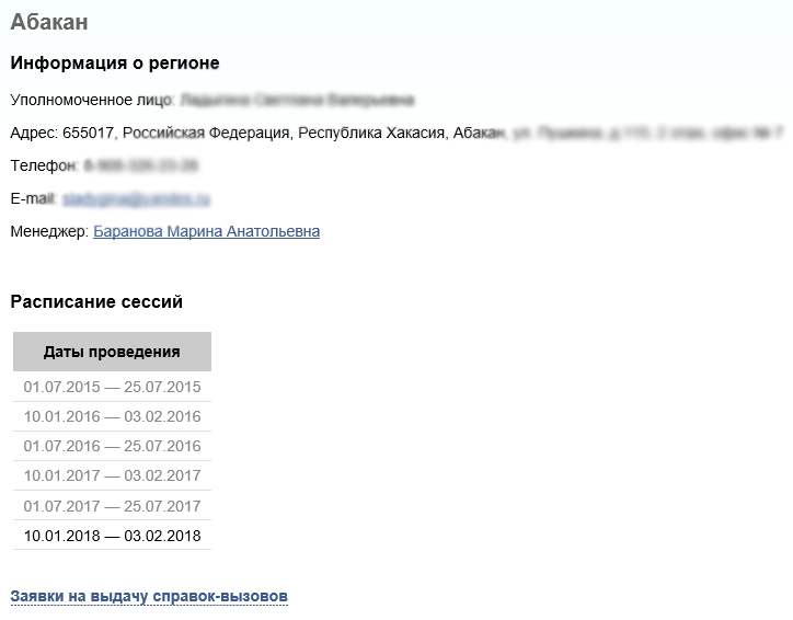 Получить образование дистанционно по индивидуальному графику